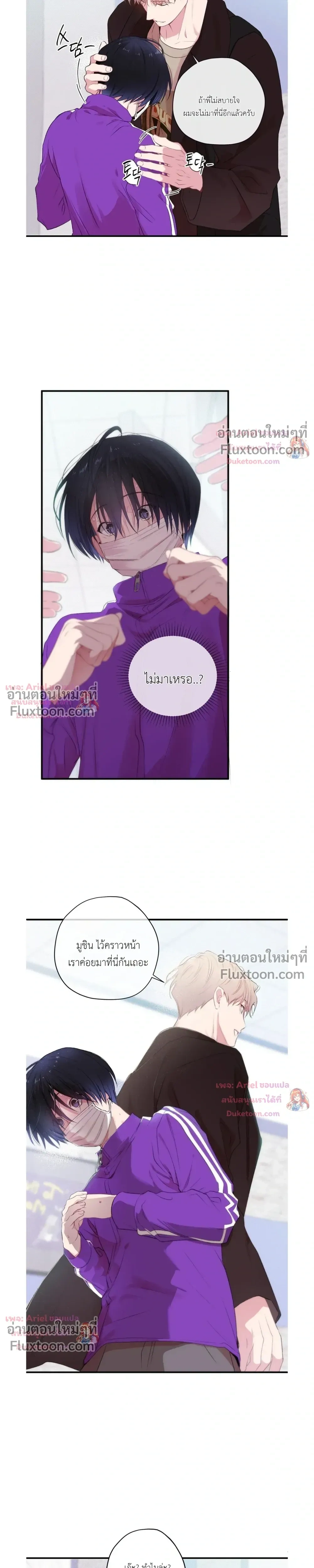 First Love Hertz หน้า 13