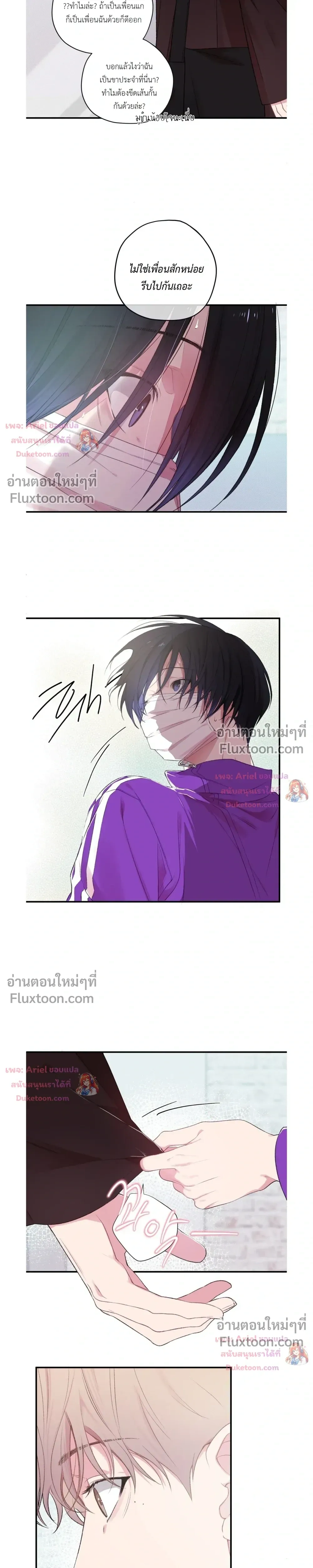 First Love Hertz หน้า 15