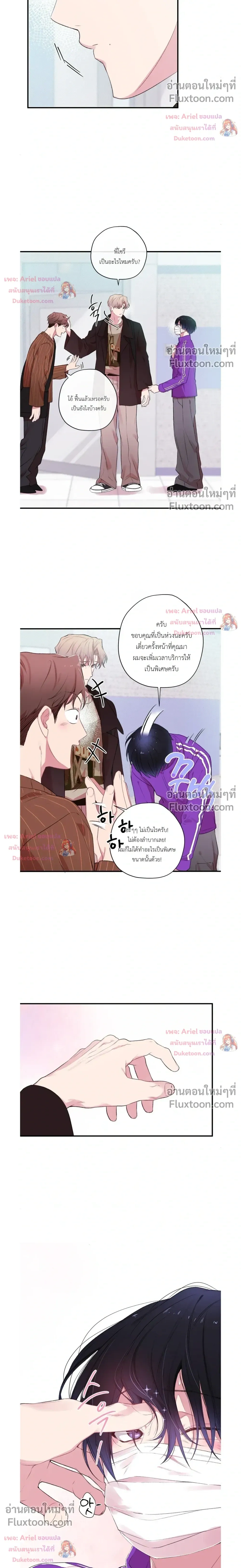 First Love Hertz หน้า 16