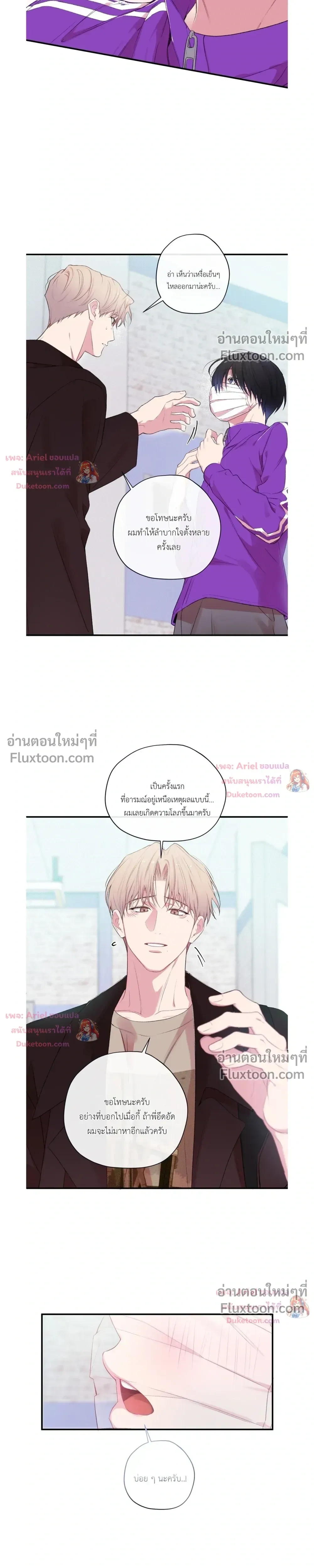 First Love Hertz หน้า 17