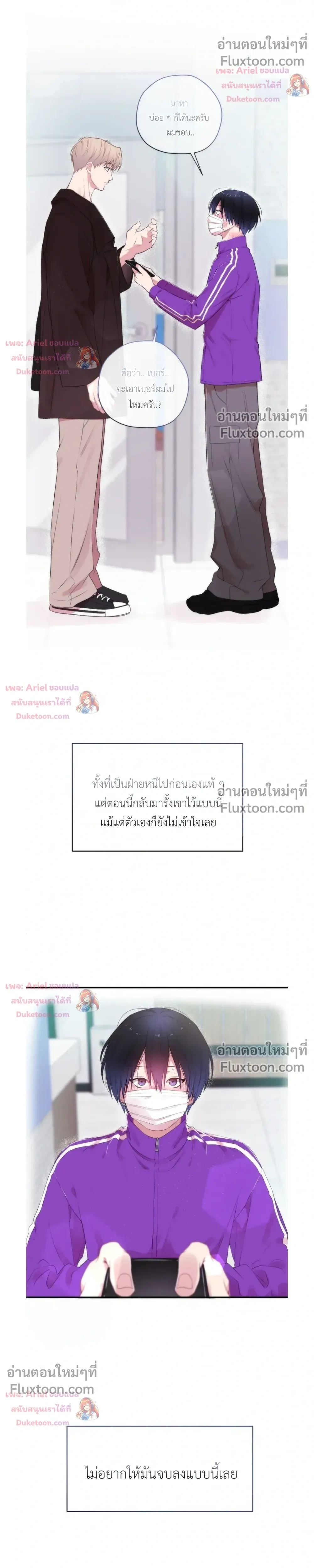 First Love Hertz หน้า 18