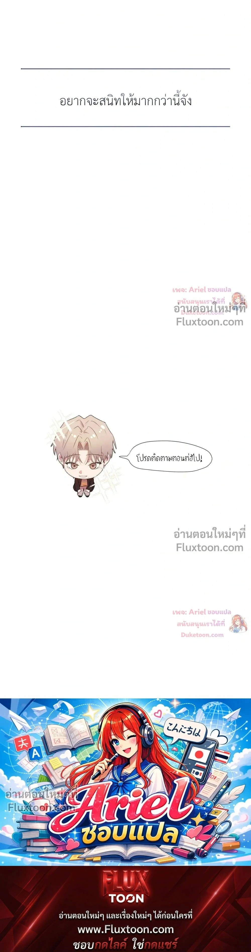 First Love Hertz หน้า 19