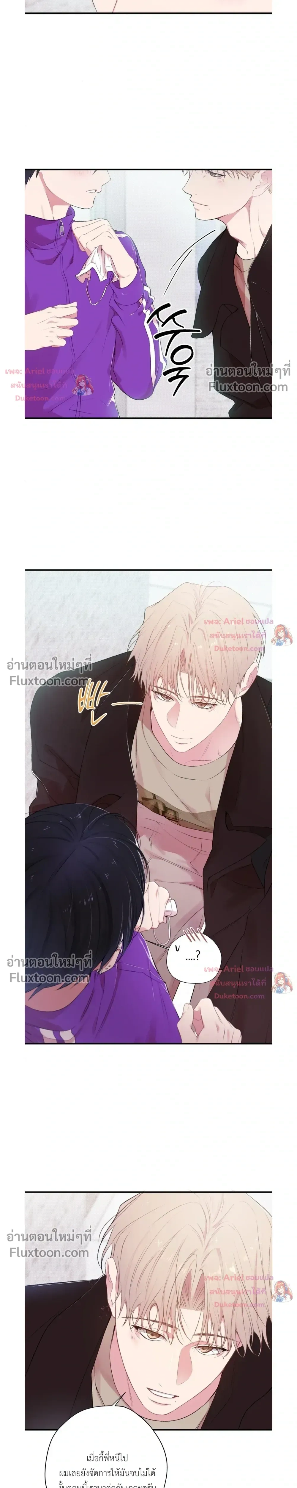 First Love Hertz หน้า 3