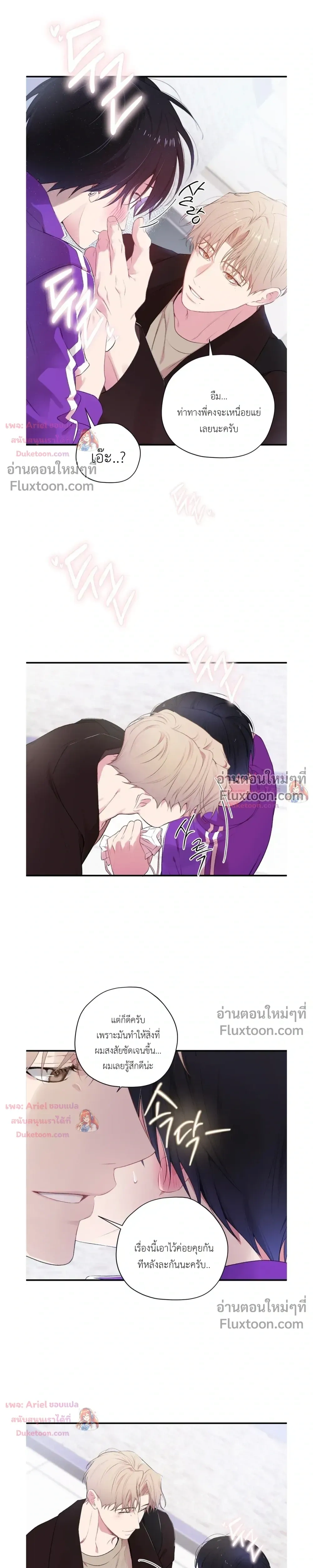 First Love Hertz หน้า 7
