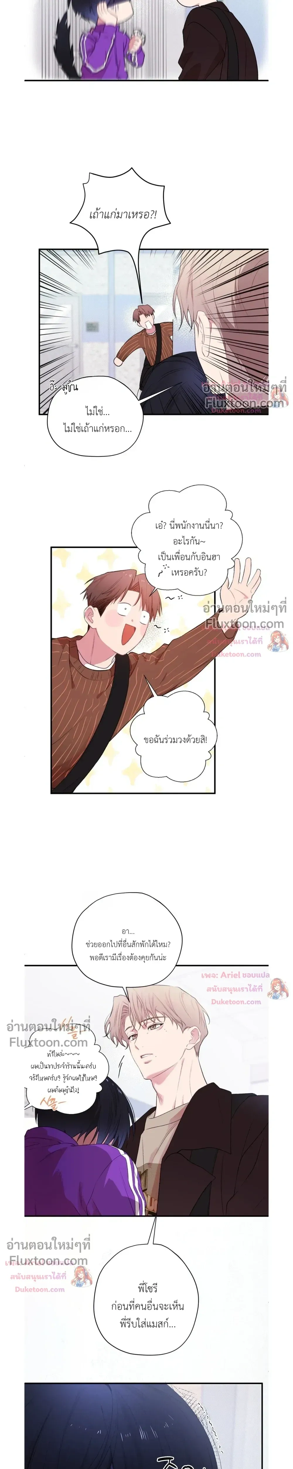 First Love Hertz หน้า 9