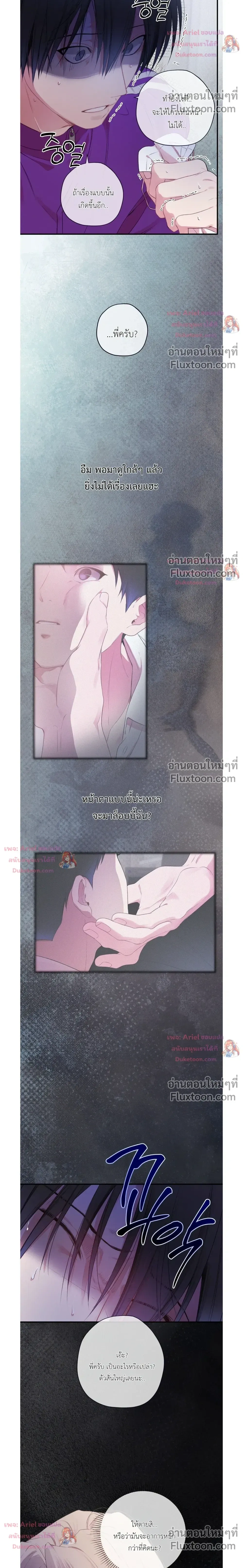 First Love Hertz หน้า 10