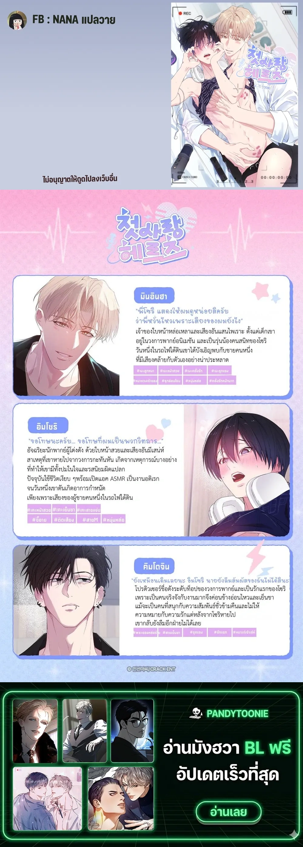 First Love Hertz หน้า 1