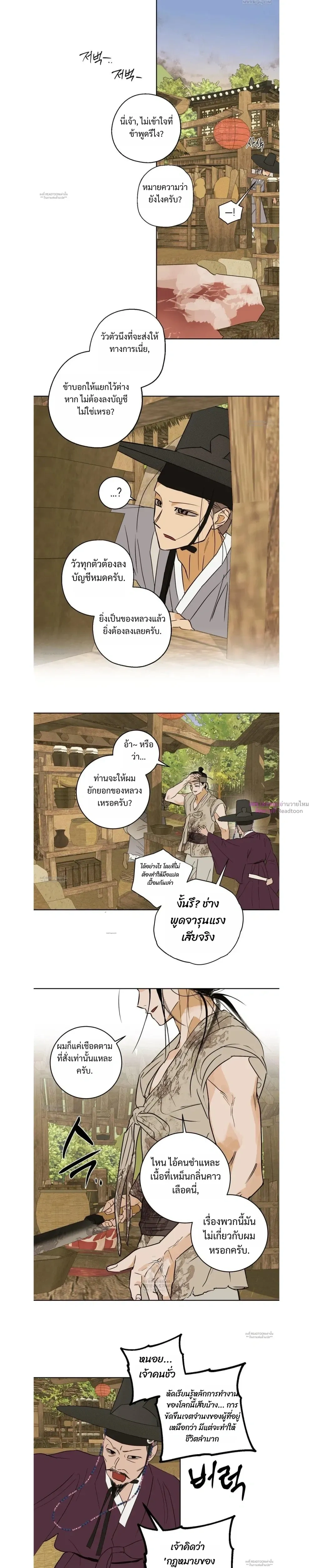 Full Book หน้า 12