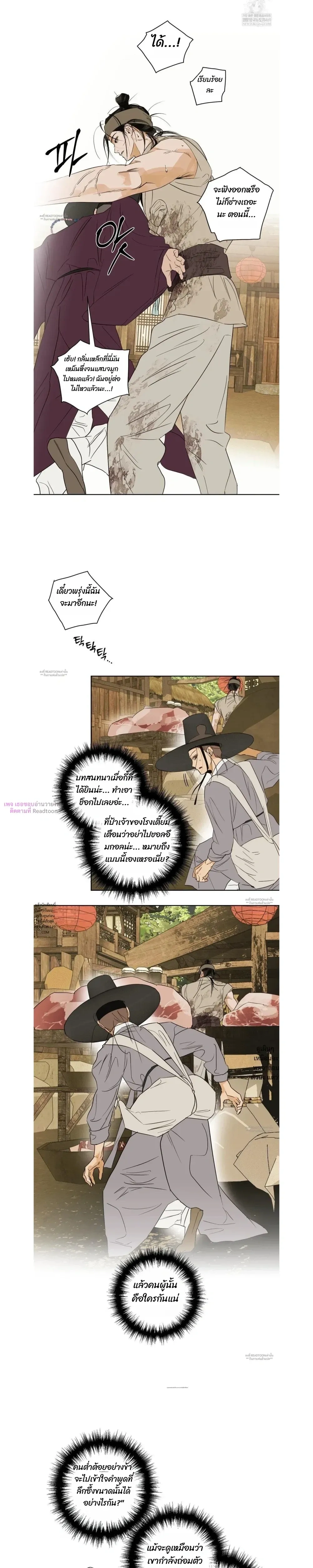 Full Book หน้า 14
