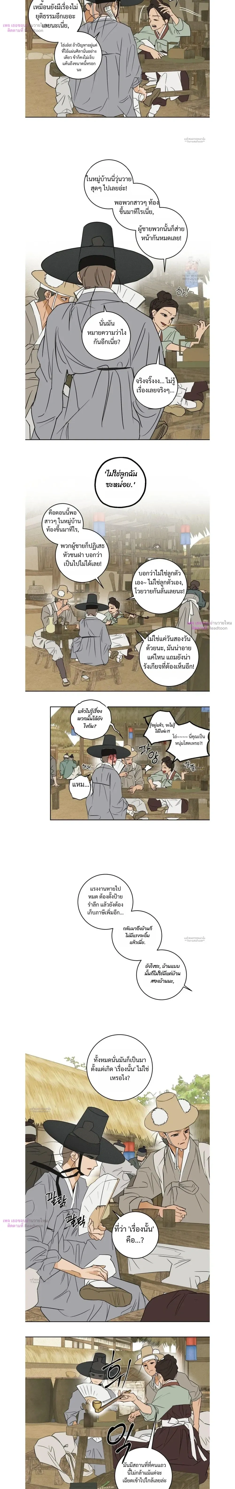Full Book หน้า 5