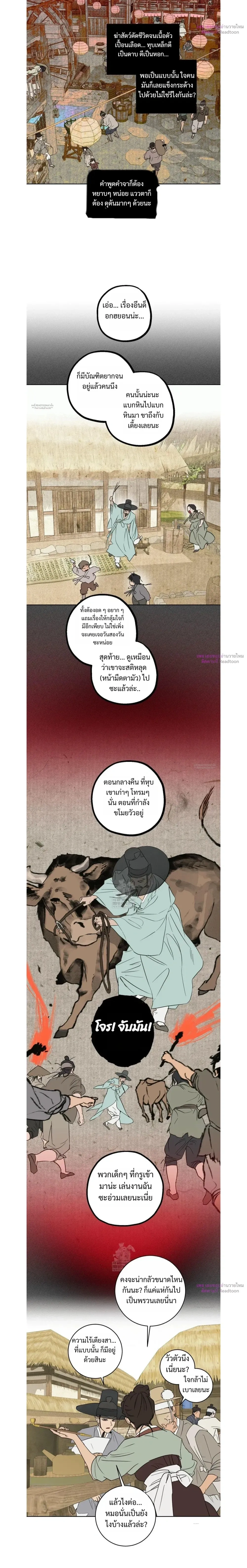 Full Book หน้า 7