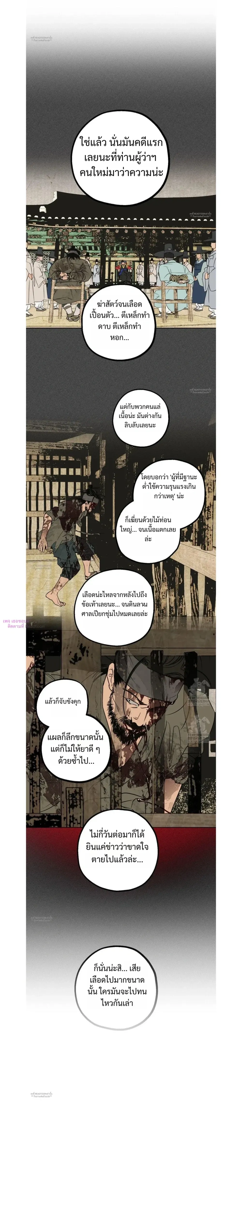 Full Book หน้า 8