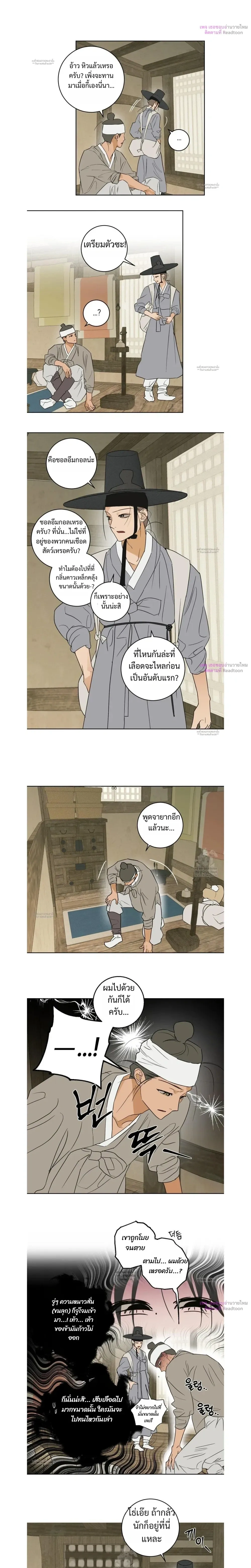 Full Book หน้า 9