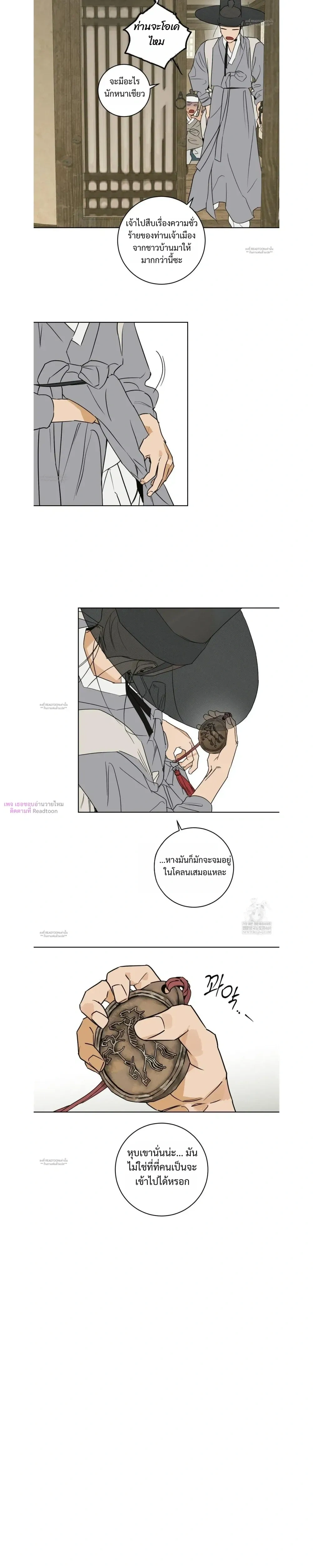 Full Book หน้า 10