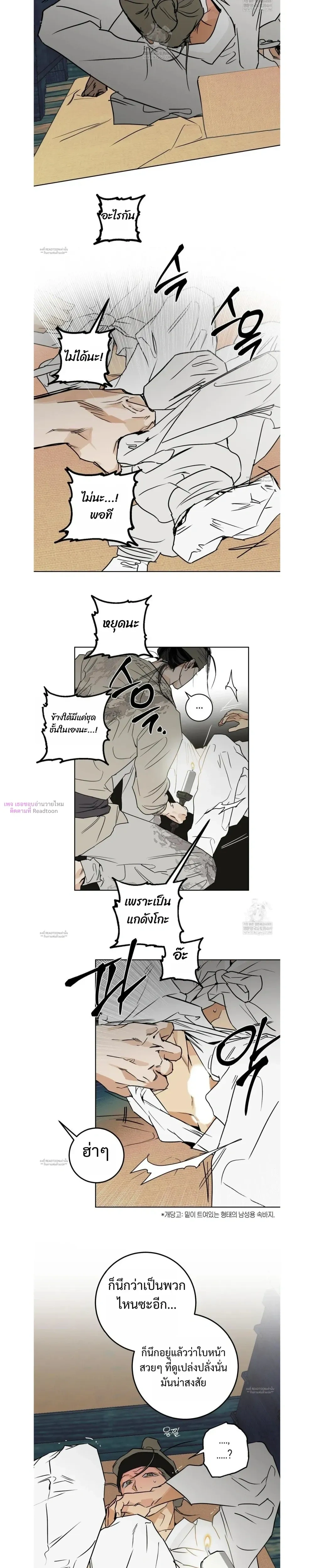 Full Book หน้า 12