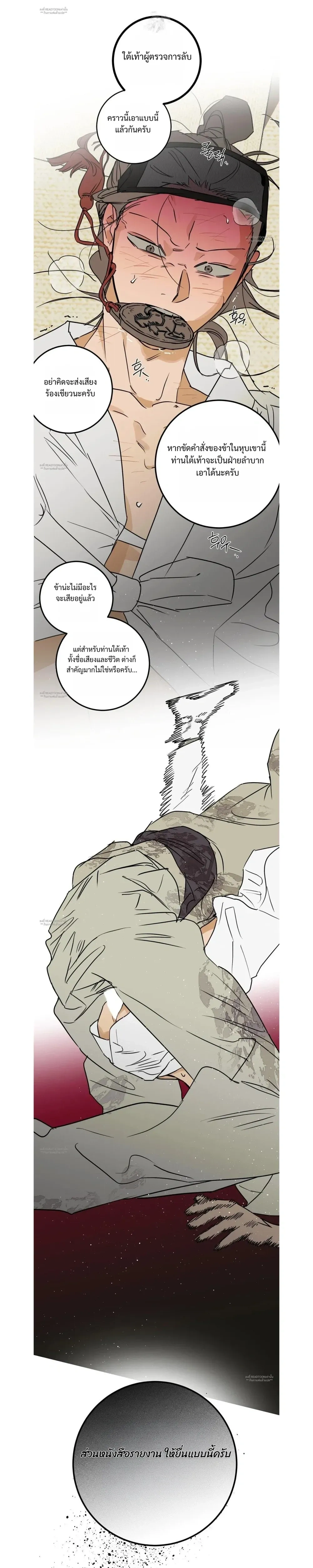 Full Book หน้า 20