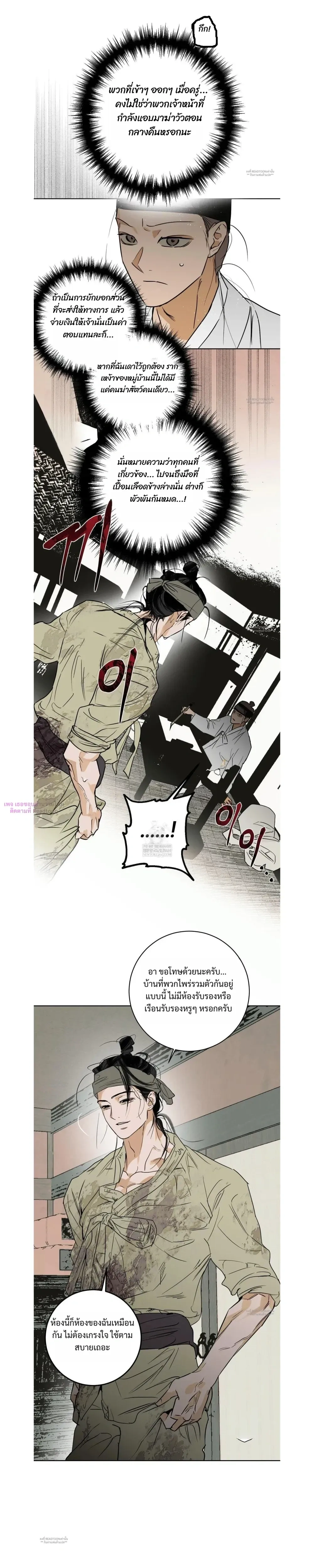 Full Book หน้า 6