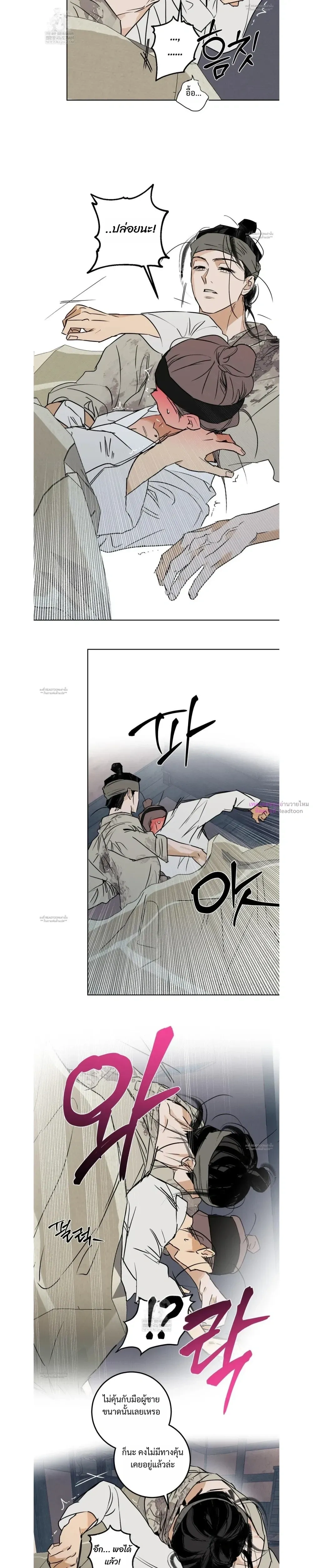 Full Book หน้า 10