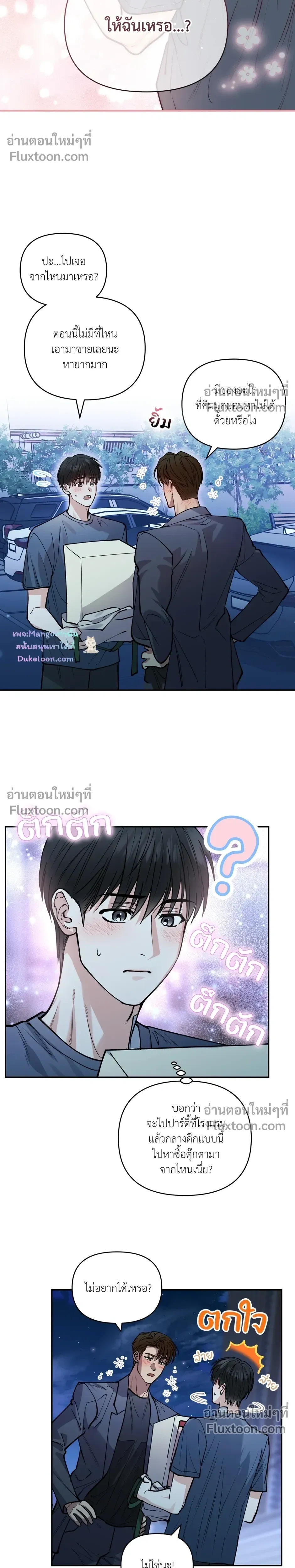 HALF LINE หน้า 17