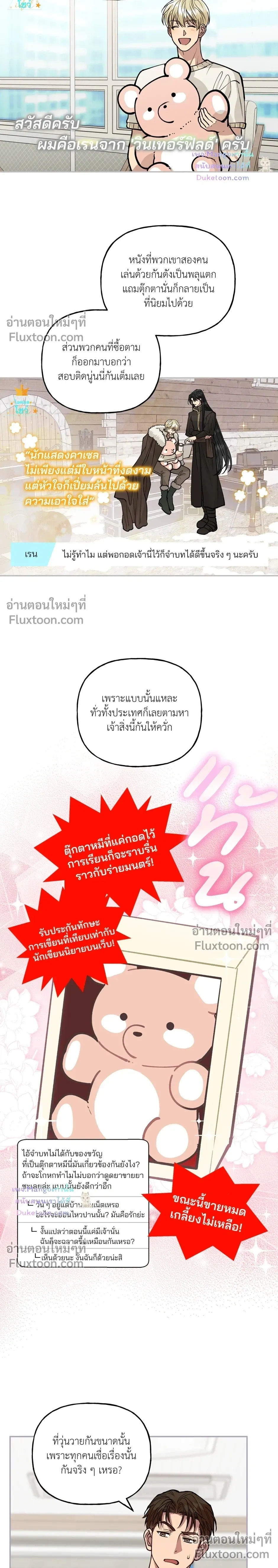 HALF LINE หน้า 6