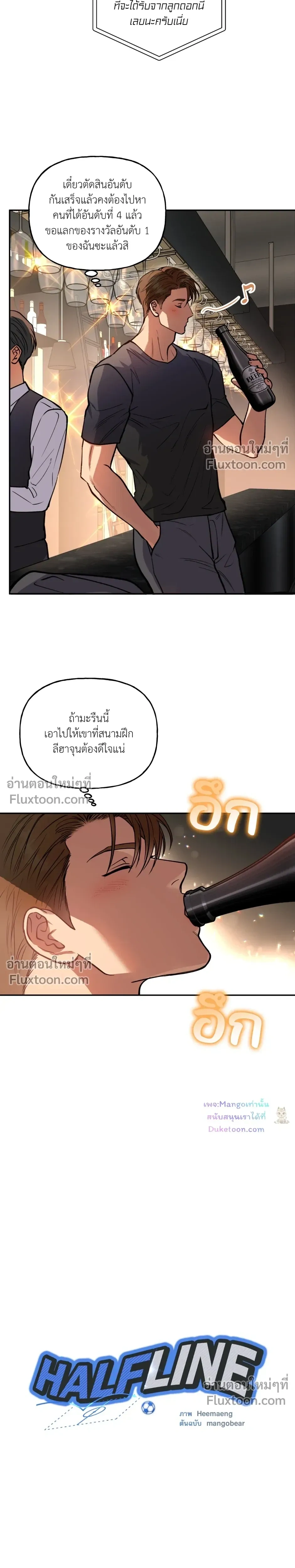 HALF LINE หน้า 10