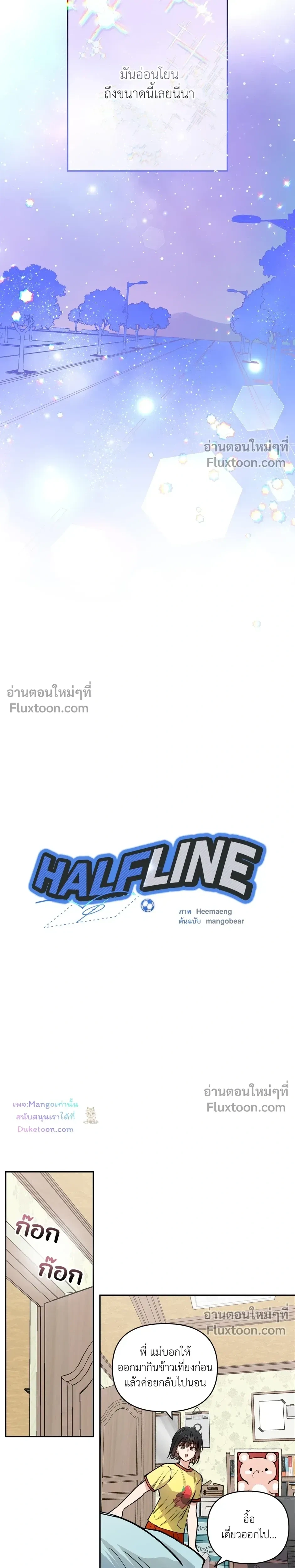 HALF LINE หน้า 16