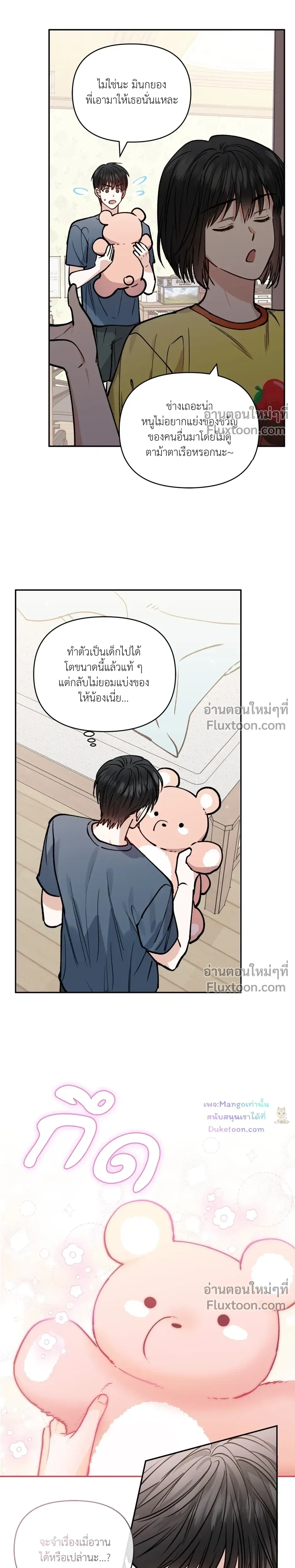 HALF LINE หน้า 19