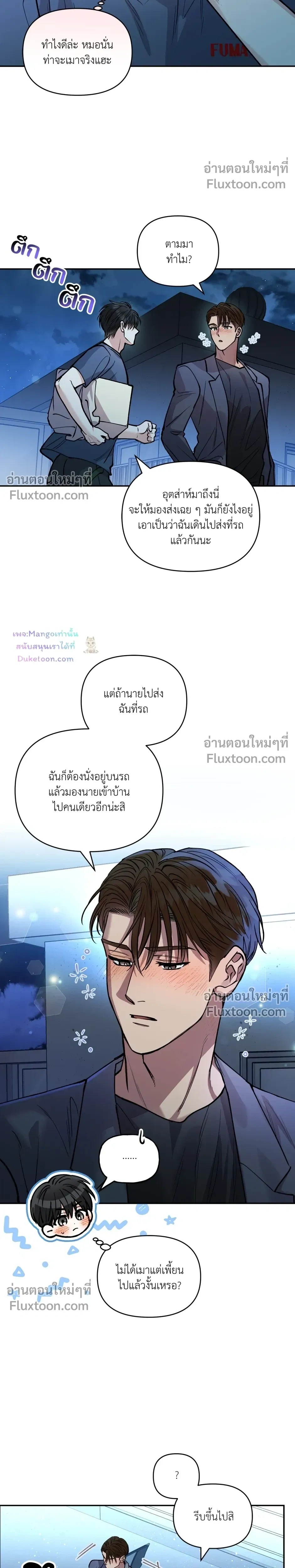 HALF LINE หน้า 5