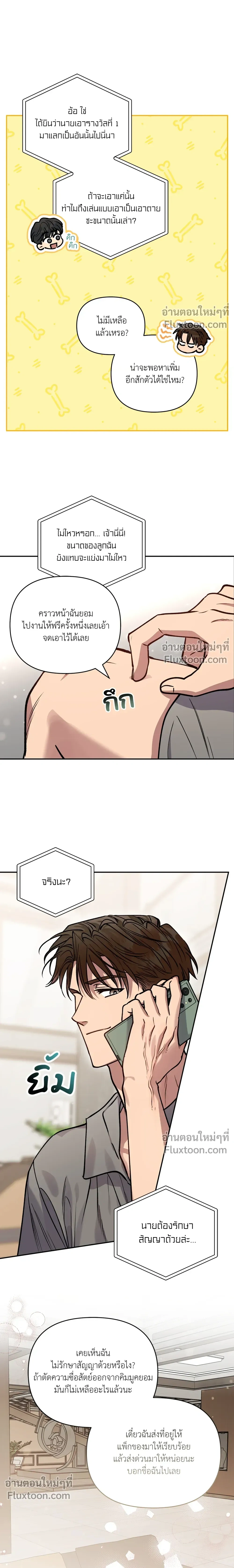 HALF LINE หน้า 4