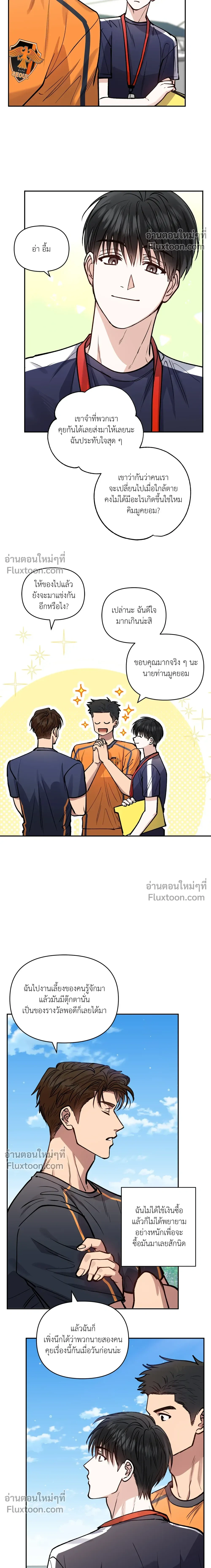 HALF LINE หน้า 6
