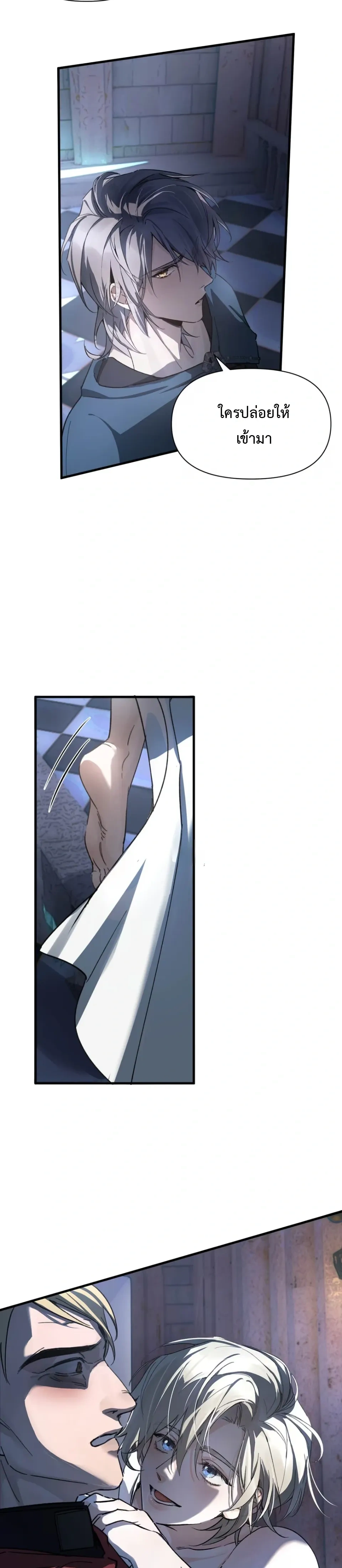 Please Feed This Incubus หน้า 11