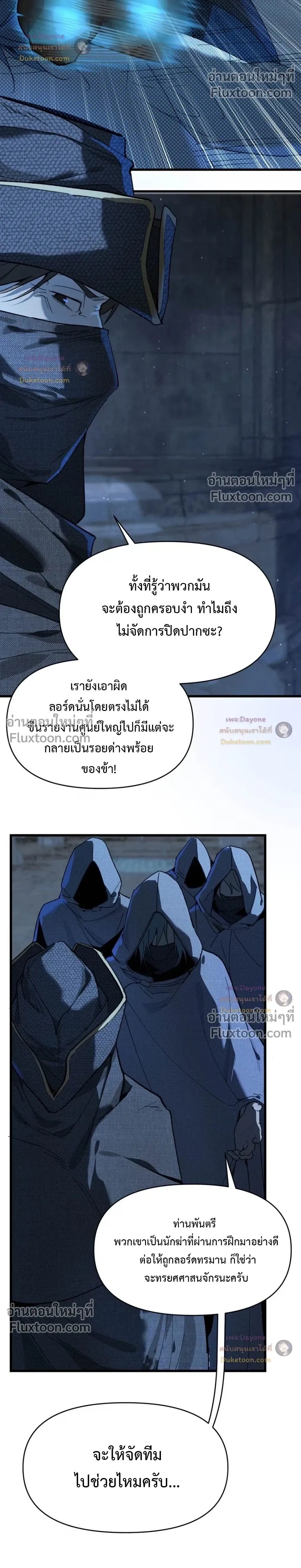 Please Feed This Incubus หน้า 4