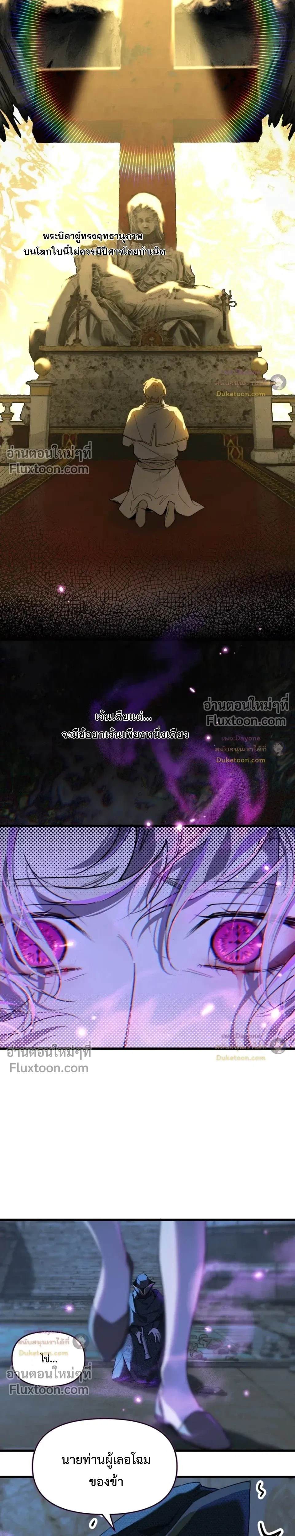 Please Feed This Incubus หน้า 9