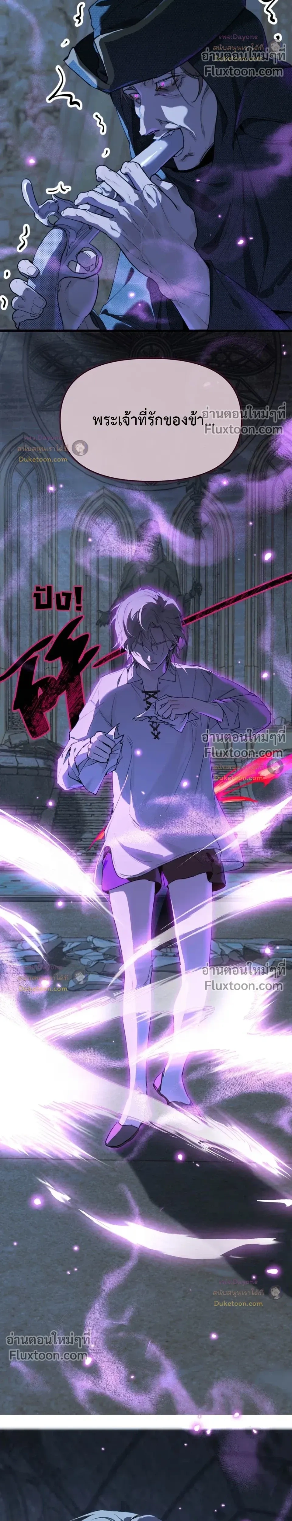 Please Feed This Incubus หน้า 10