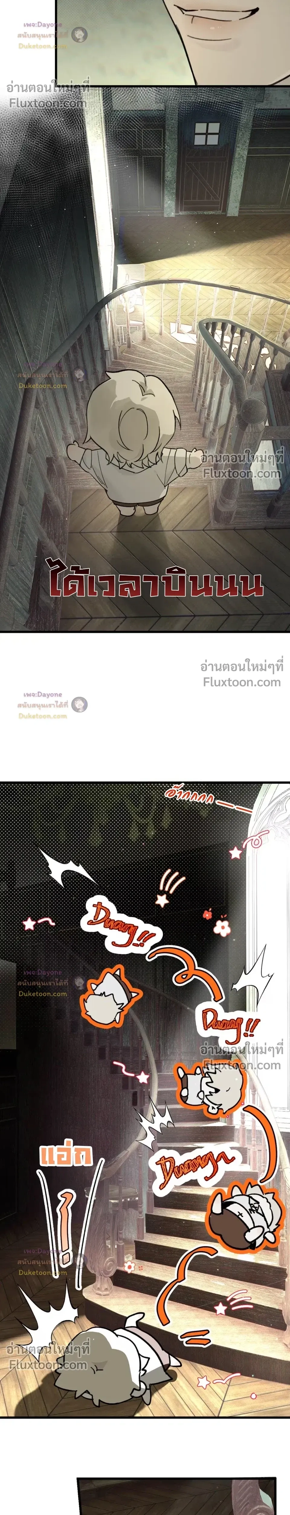 Please Feed This Incubus หน้า 14