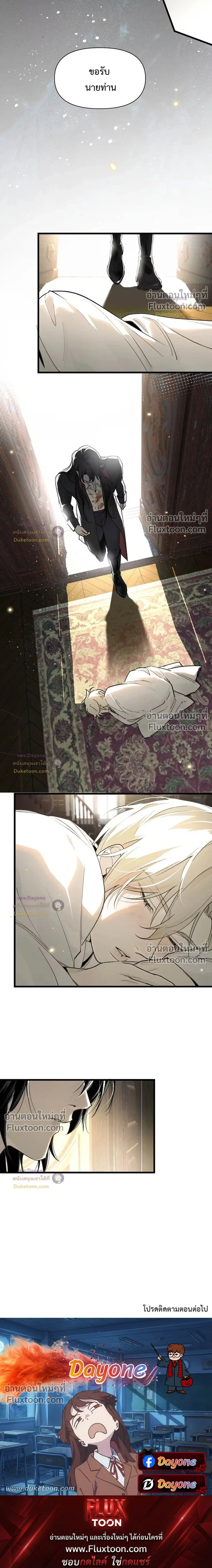 Please Feed This Incubus หน้า 17