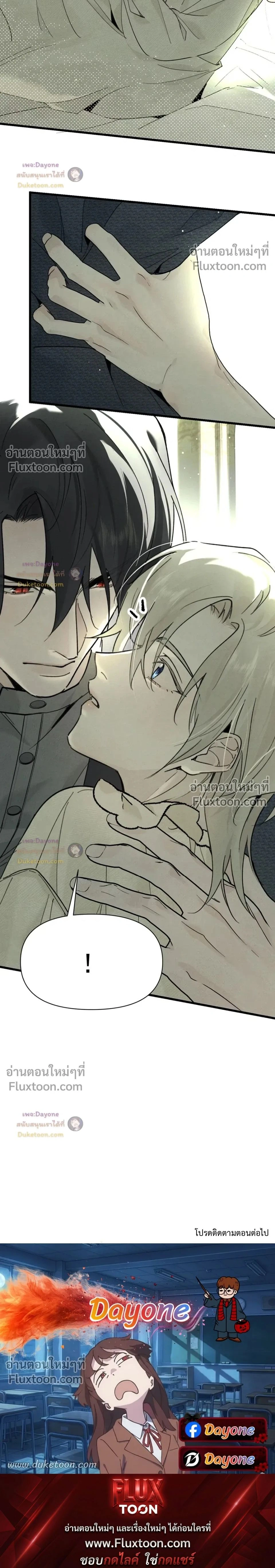 Please Feed This Incubus หน้า 16