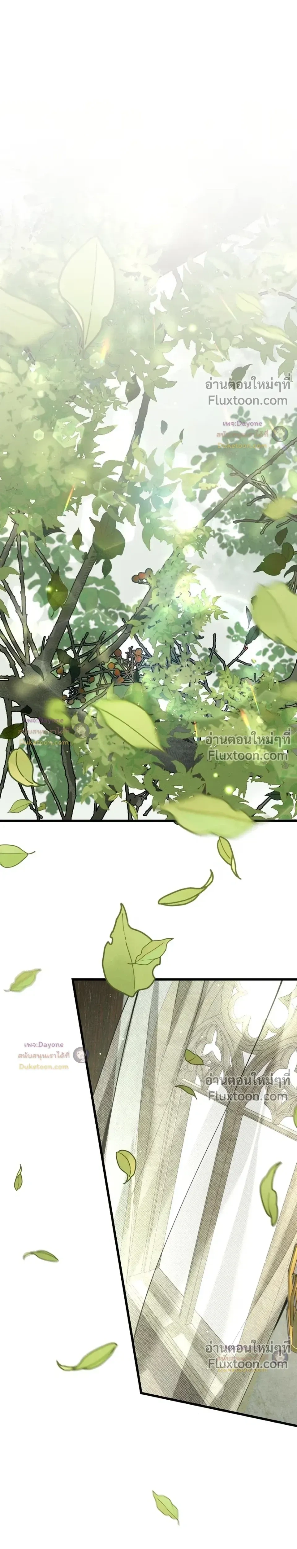Please Feed This Incubus หน้า 9