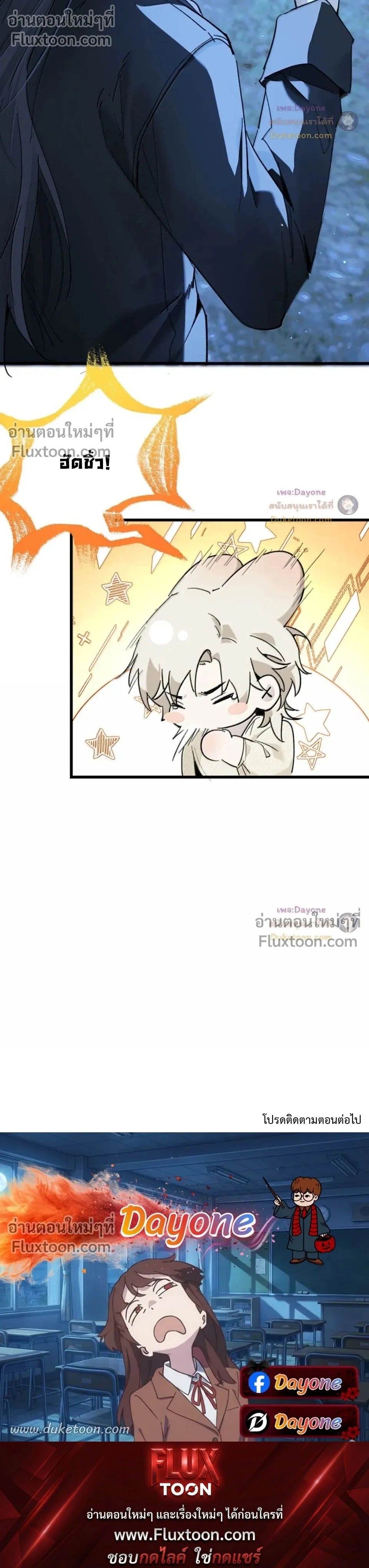 Please Feed This Incubus หน้า 18