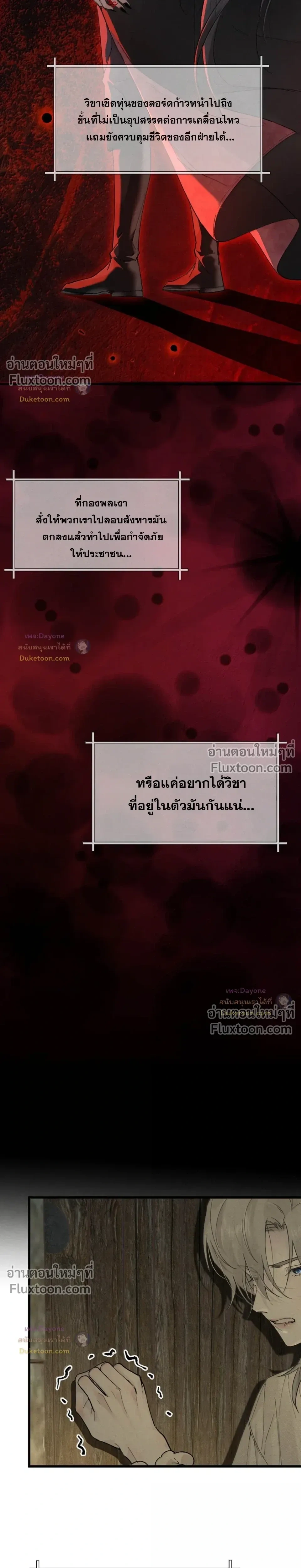 Please Feed This Incubus หน้า 9
