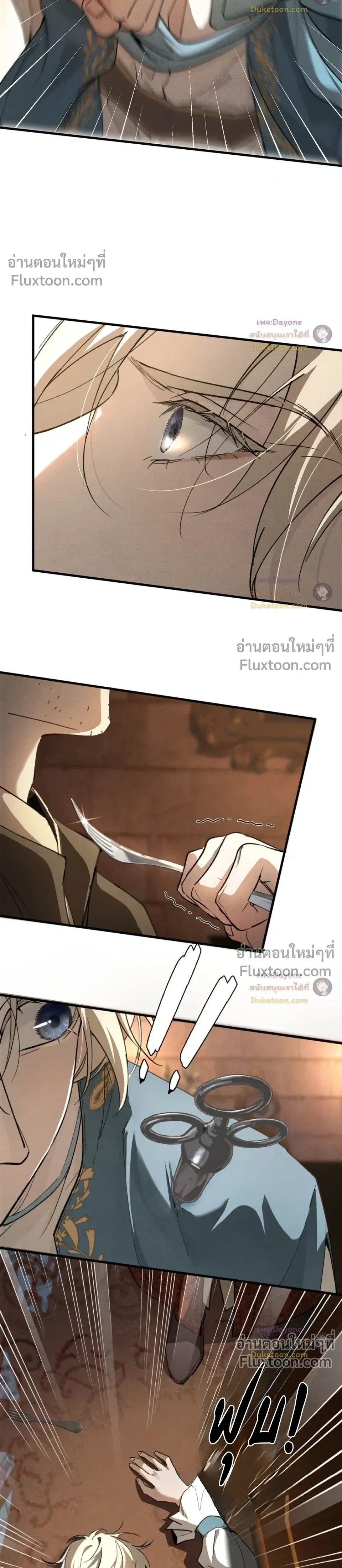 Please Feed This Incubus หน้า 6