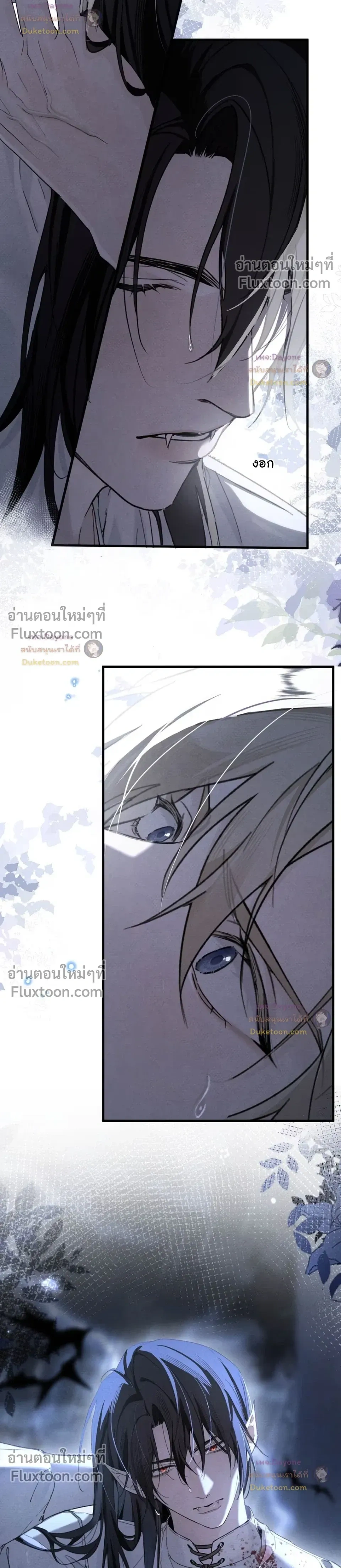 Please Feed This Incubus หน้า 6