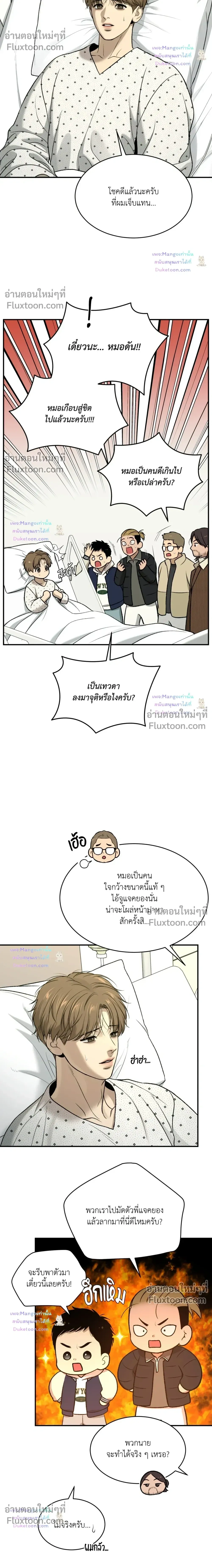 Jinx หน้า 16