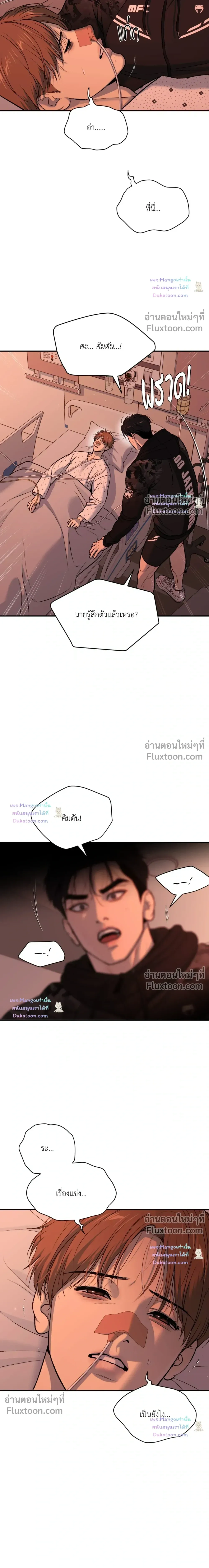 Jinx หน้า 3