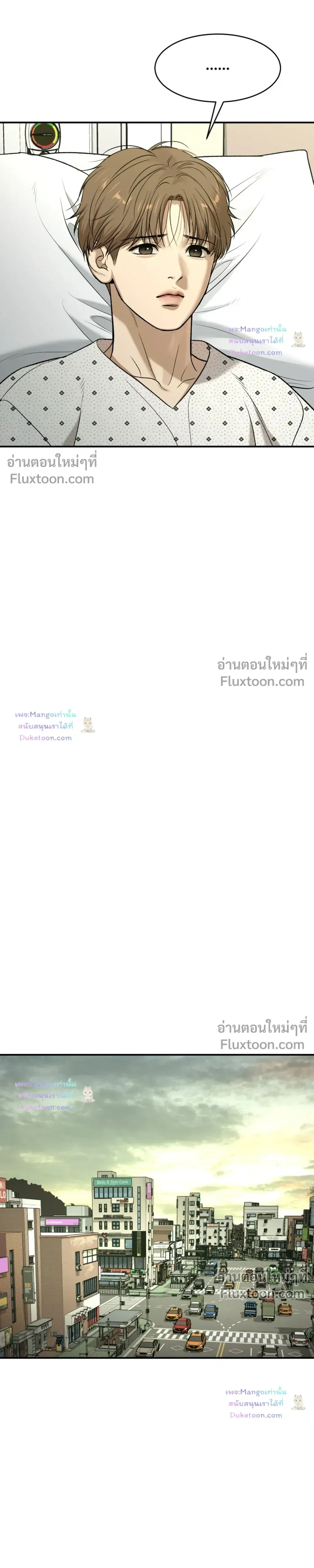 Jinx หน้า 23