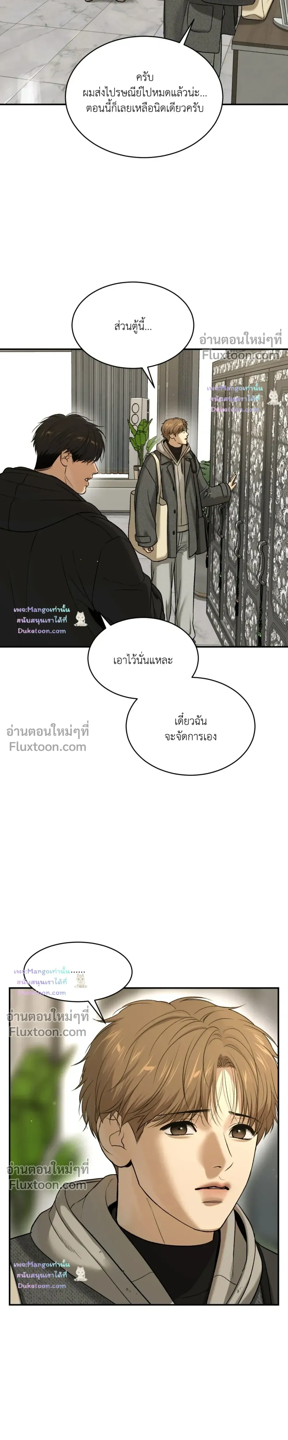 Jinx หน้า 29