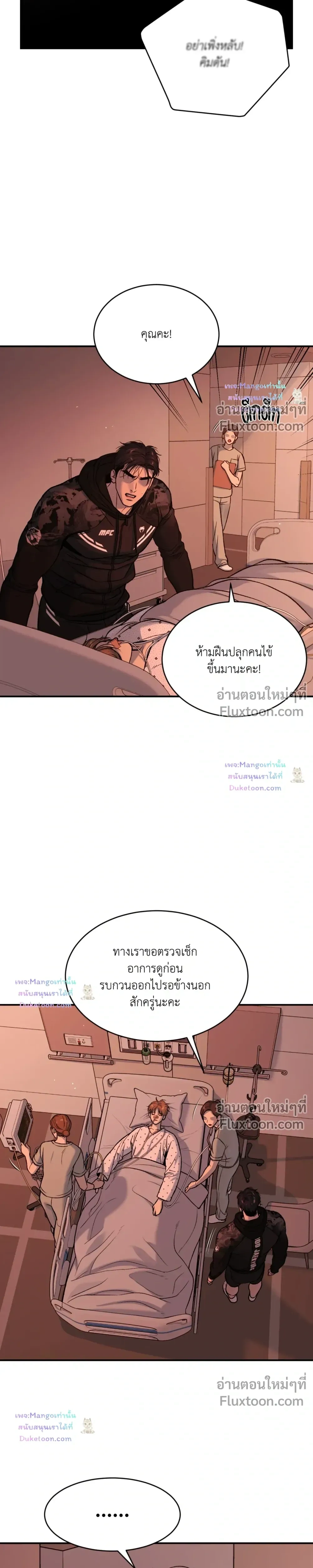 Jinx หน้า 5
