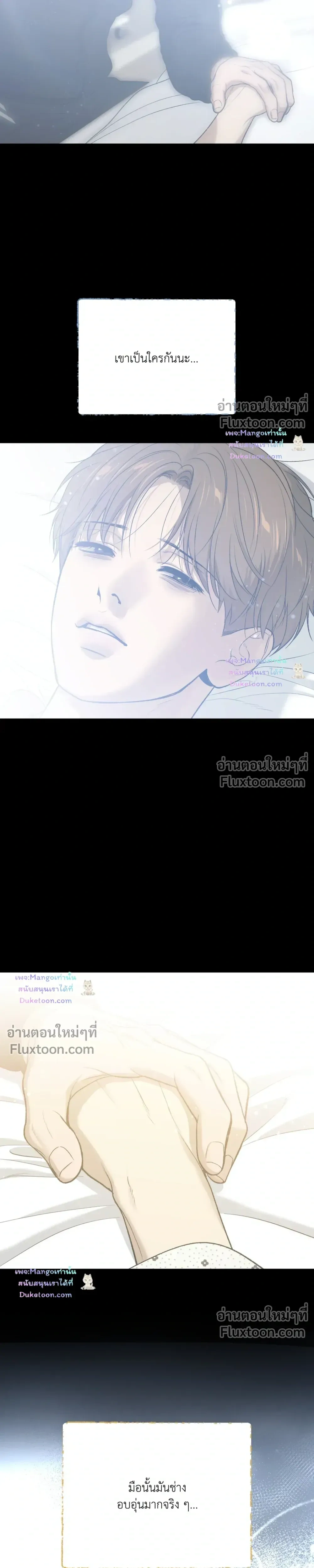 Jinx หน้า 9