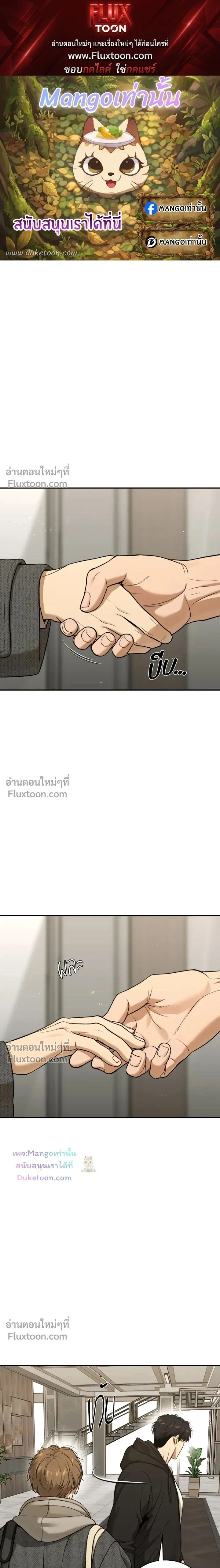 Jinx หน้า 1