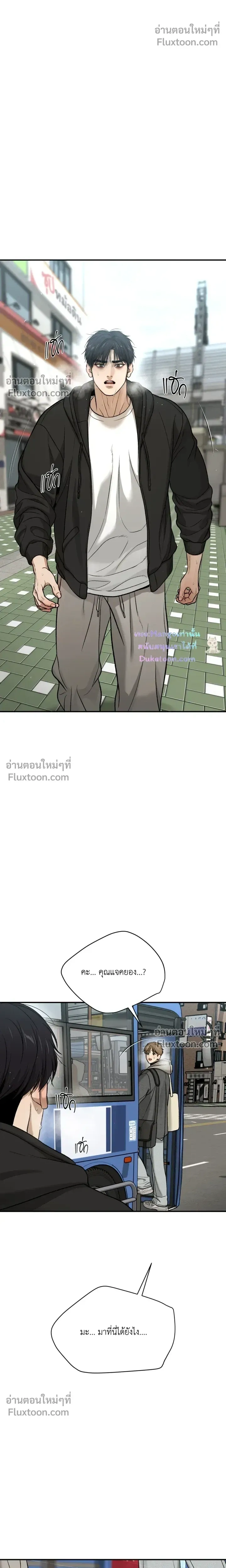 Jinx หน้า 14